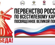 Воспитанник СШ Атом стал призёром первенства России по каратэ