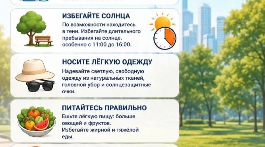 МЧС предупреждает жителей Заречного о рисках в жаркую погоду