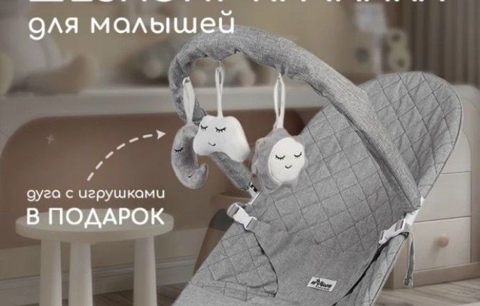 Продажа детских товаров: шезлонг-качалка, подушка для кормления, пеленальная доска