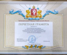 Член городской избирательной комиссии Заречного отмечена наградой Законодательного собрания