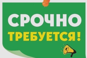 Требуются продавцы в магазин Верный