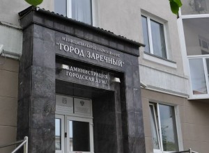 В прошлом году административная комиссия Заречного рассмотрела 20 дел и выписала 18 штрафов