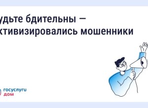 Внимание: мошенники предлагают возврат средств за отопление через СМС