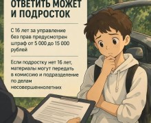 Госавтоинспекция напомнила свердловчанам об ответственности за детей за рулём