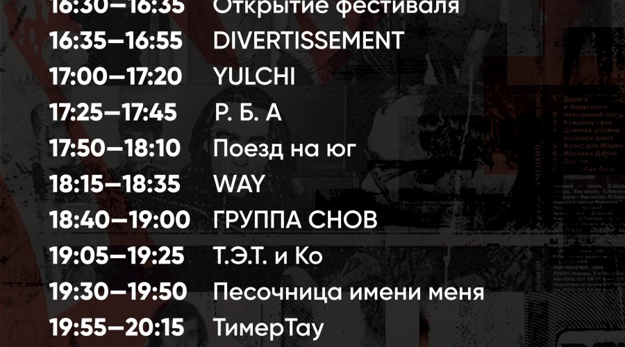 Уже 11 января в Екатеринбург вернётся фестиваль «Старый Новый Рок»