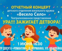 Сегодня - День защиты детей!