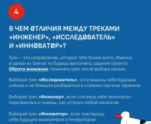 Твои знания — билет на Северный полюс