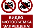 В новостях сообщают о запрете губернатора Свердловской области на фотосъёмку мостов