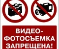 В новостях сообщают о запрете губернатора Свердловской области на фотосъёмку мостов