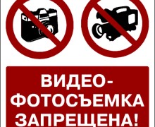 В новостях сообщают о запрете губернатора Свердловской области на фотосъёмку мостов