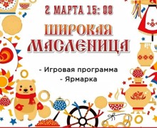 Сегодня Заречный празднует Масленицу!