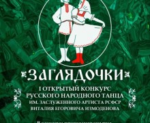 Афиша предстоящих событий и мероприятий