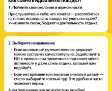 Отпускной сезон уже близко!