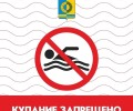 Экстренное заседание комиссии по делам несовершеннолетних прошло в Свердловской области после гибели детей на водоёмах