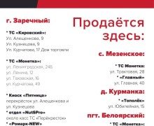 Дождливая неделя: новый номер газеты «ПятницаPRO» от 11 июня