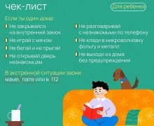 С наступлением осенних каникул важно напомнить детям о правилах безопасности дома — в этом помогут наши карточки