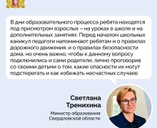 Школьники Среднего Урала начали свои весенние каникулы
