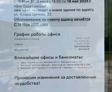 СБЕРБАНК ПРИНИМАЕТ С СЕГОДНЯШНЕГО ДНЯ по новому адресу: