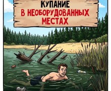 Пять правил безопасного купания, которые могут спасти жизнь