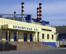 На Белоярской АЭС будут обучать атомщиков из Китая