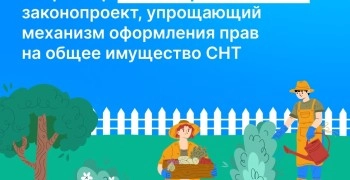 Друзья, важная информация для дачников и садоводов