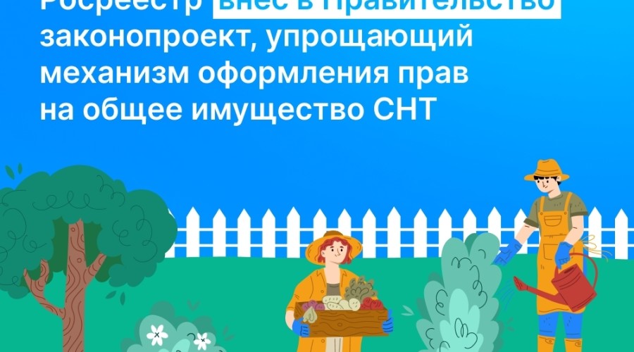 Друзья, важная информация для дачников и садоводов