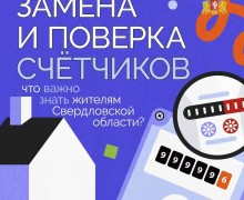 Когда менять счётчики, кто за них отвечает и как начисляется плата, если прибор вышел из строя?