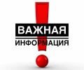 Внимание, единый номер 112 временно не работает!