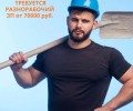 На базу отдыха в Гагарке требуется разнорабочий с проживанием