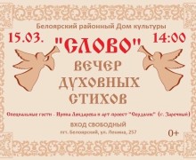 Сердолик выступает в Белоярском районном доме культуры, приходите посмотреть