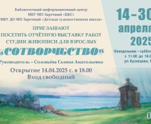 Афиша событий города Заречный на ближайшие дни