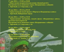 Завтра в ДК Ровесник - концерт к Дню пограничника