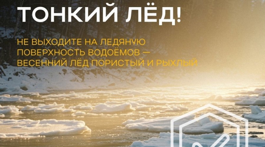 Весна пришла