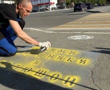 НАДПИСИ НА АСФАЛЬТЕ с напоминанием правил дорожного движения появились в районе площади Победы стараниями Молодёжной организации Белоярской АЭС 29 мая