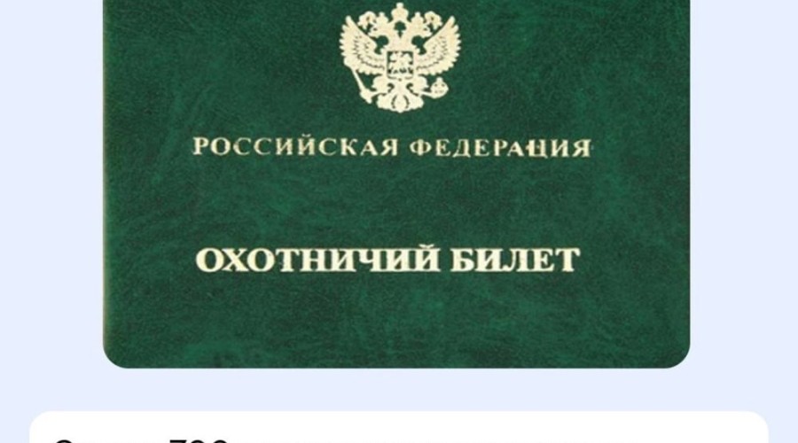 Важная новость для охотников Урала!