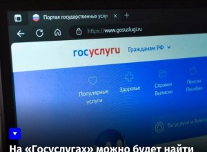 На «Госуслугах» можно будет найти ближайшее бомбоубежище