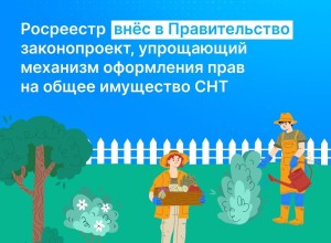 Друзья, важная информация для дачников и садоводов