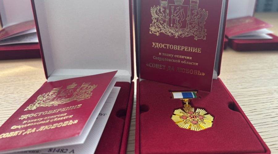 Мама пятерых детей из Заречного получила знак «Материнская доблесть» III степени