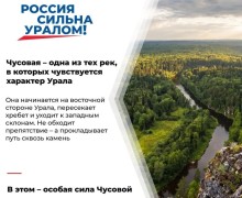 Чусовая: река с уральским характером и историей