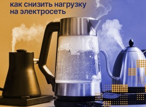 Как избежать отключения электричества во время холодов?