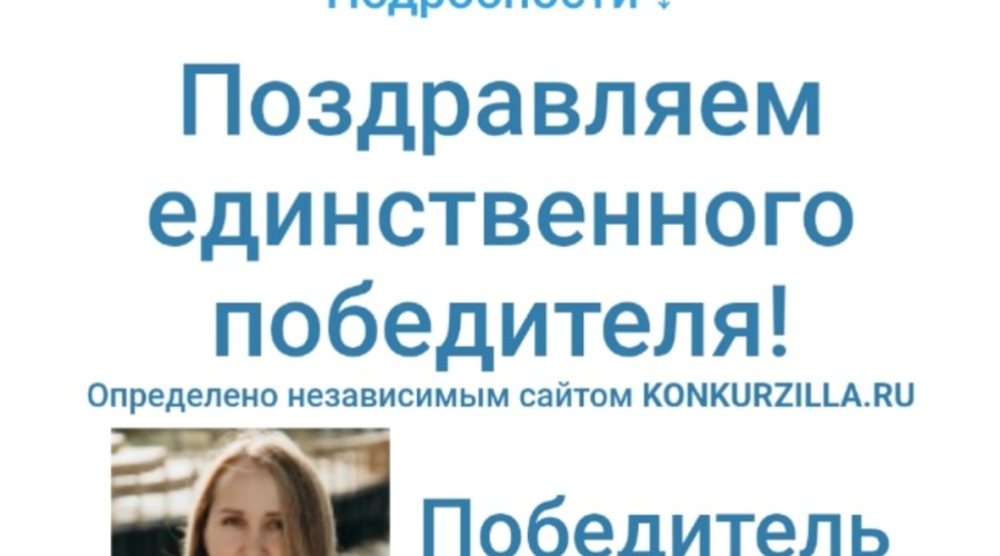 Поздравляем победителя розыгрыша от Филармонии Заречного!