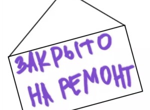 Со вчерашнего дня Краеведческий музей закрыт на ремонт