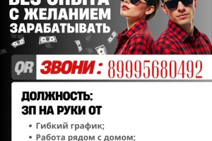 Вакансии в магазин Красное&Белое