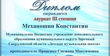 Музыканты Заречного демонстрируют высокий уровень не только в исполнительском, но и в теоретическом мастерстве