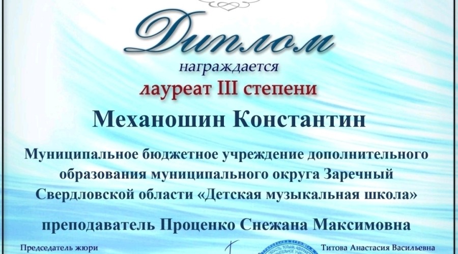 Музыканты Заречного демонстрируют высокий уровень не только в исполнительском, но и в теоретическом мастерстве