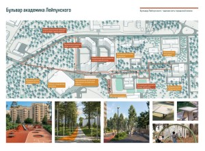 Жители Заречного выбрали бульвар Лейпунского для благоустройства в 2027 году