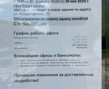 СБЕРБАНК ПРИНИМАЕТ С СЕГОДНЯШНЕГО ДНЯ по новому адресу: