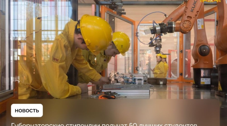 Будущее нашего региона