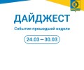 С началом новой недели!