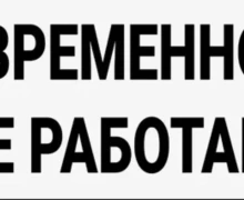 С 14 по 21 ноября приостановлена работа номера ЕДДС 7-10-89